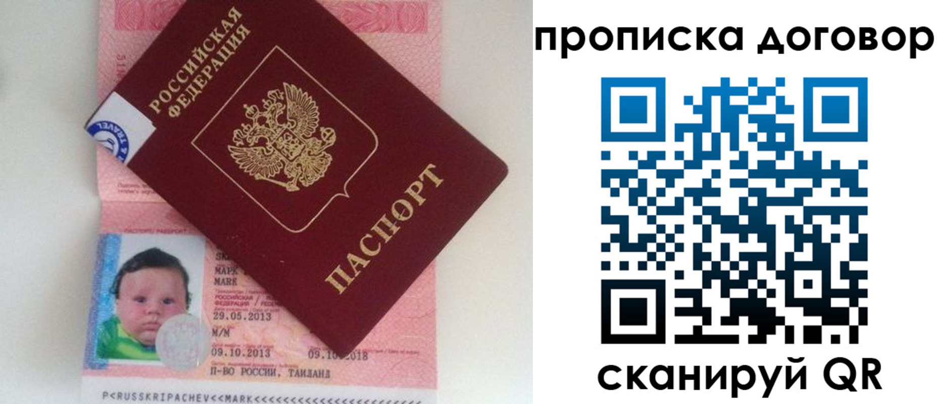 прописка для работы в Знаменске