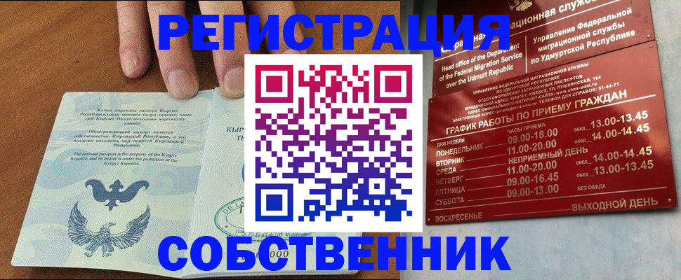 прописка поиск в Знаменске