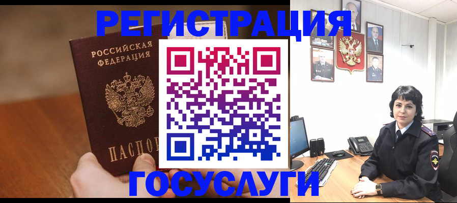прописка штамп в Знаменске