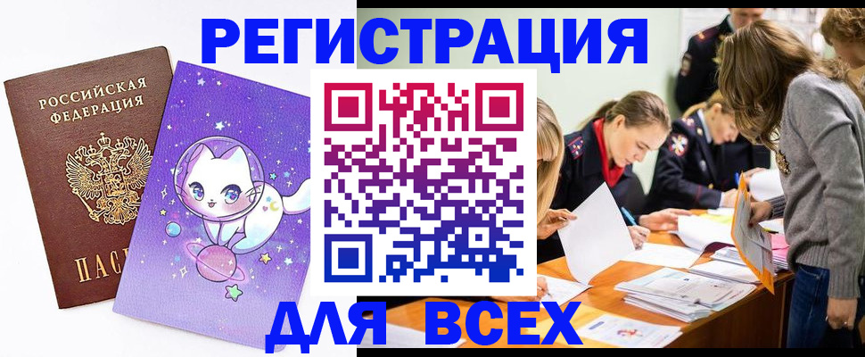 временная регистрация законно в Знаменске