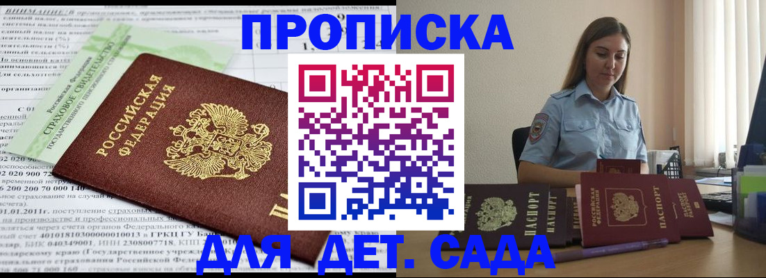 временная регистрация поиск в Знаменске
